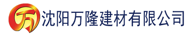 沈阳草莓视频污下载免费观看建材有限公司_沈阳轻质石膏厂家抹灰_沈阳石膏自流平生产厂家_沈阳砌筑砂浆厂家